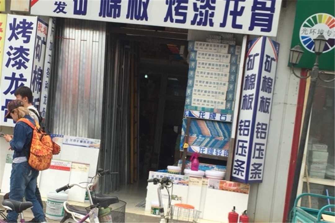 大兴京开龙牌石膏板销售五金店1