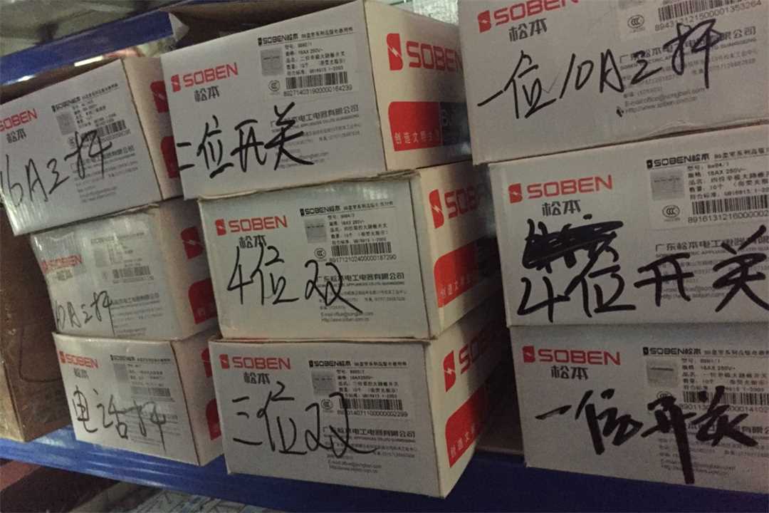 顺德大良中兴五金五金店7