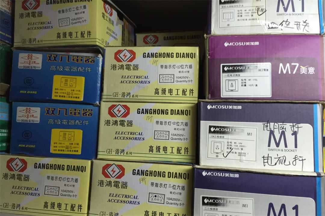 顺德顺盈富五金五金店4