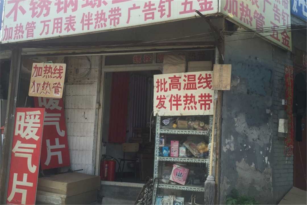 丰台北京圣暖散热器批发五金店4
