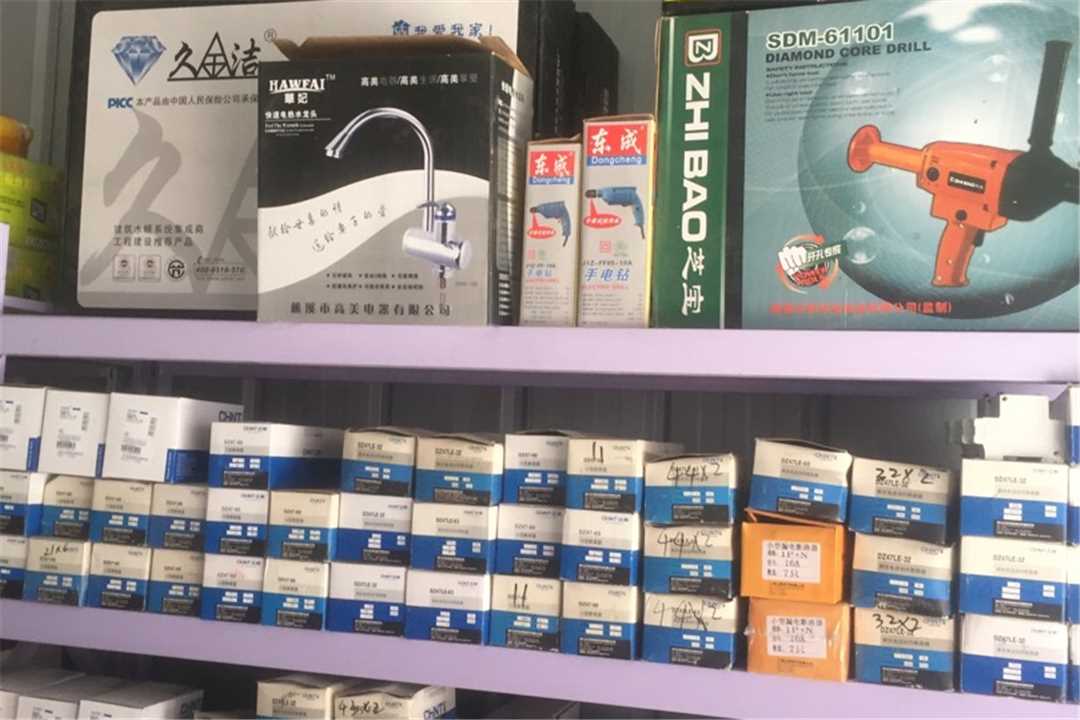 丰台五金电料批发五金店2