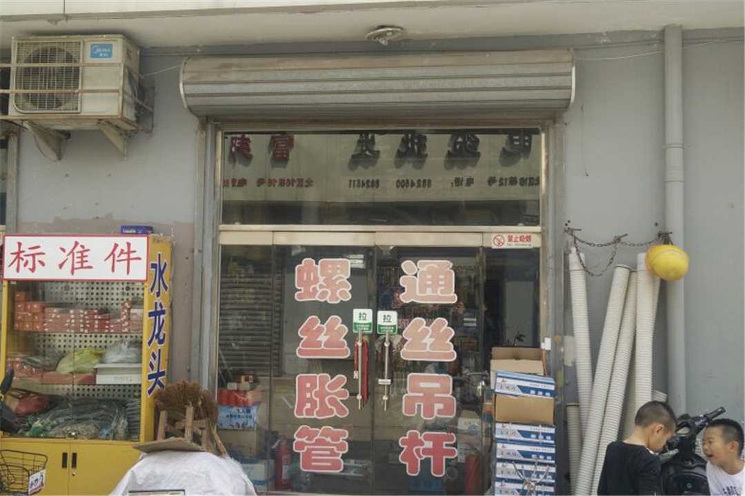 河西河西区五金标准件批发五金店1