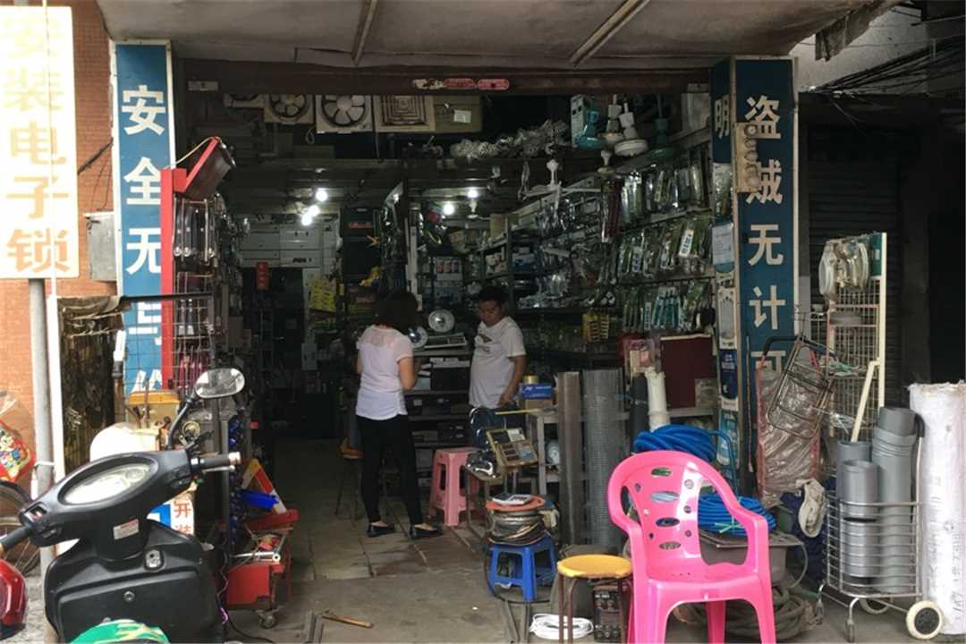 南海阔力锁行五金店1