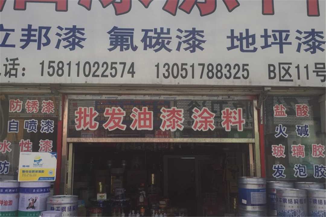 大兴北京旭日恒盛装饰建材批发中心五金店4