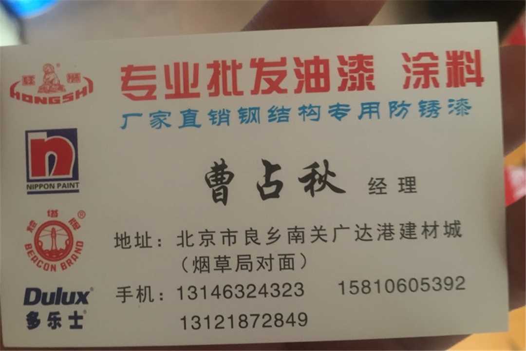 房山曹经理五金店1