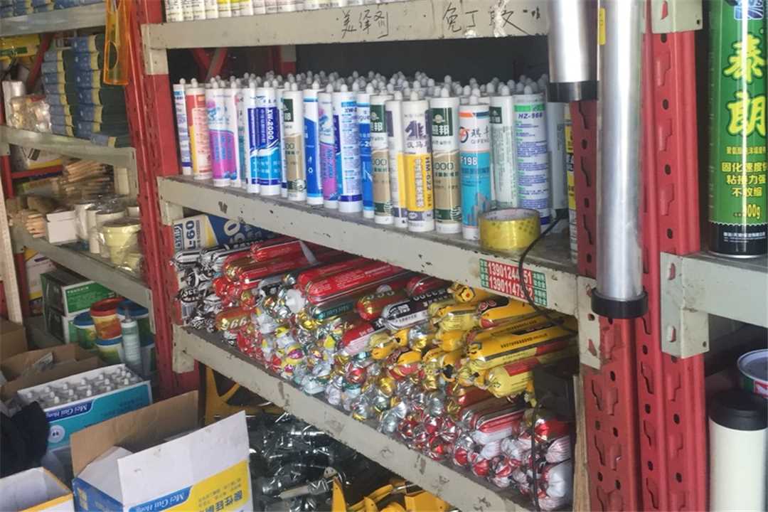 大兴道康宁批发商店五金店2