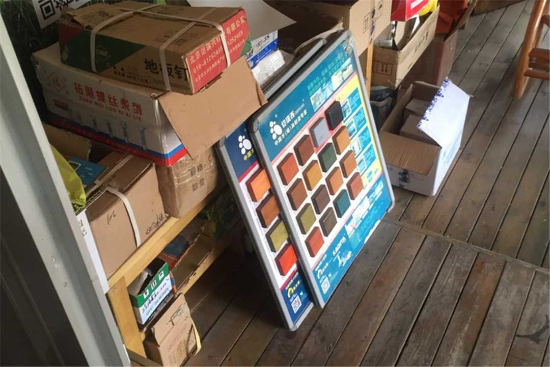 大兴广交木业五金店1