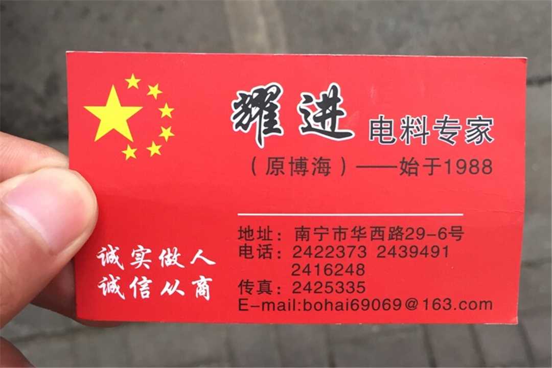 西乡塘南宁市耀进五金建材批发部五金店6