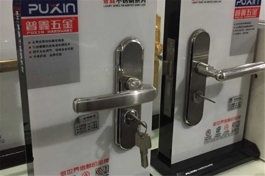 顺德普鑫五金五金店3