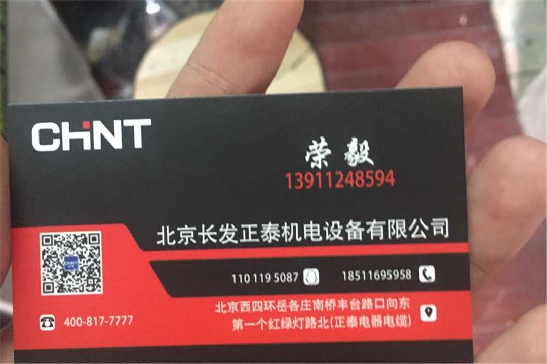 丰台北京长发正泰机电设备有限公司五金店1