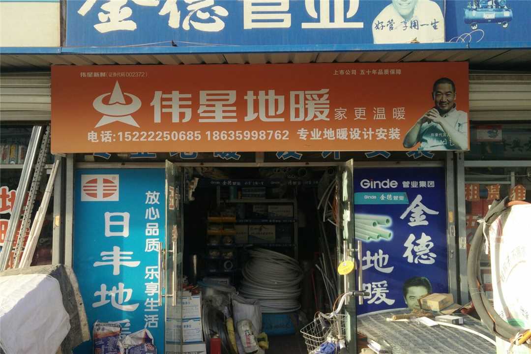 东丽天津金德管业直销处五金店1