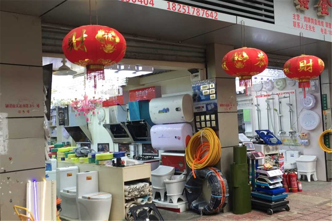 酉阳县财兴五金电器五金店1