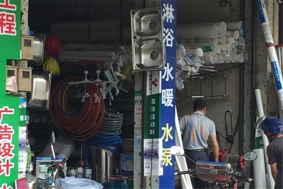 高州高州市永业五金商行五金店2