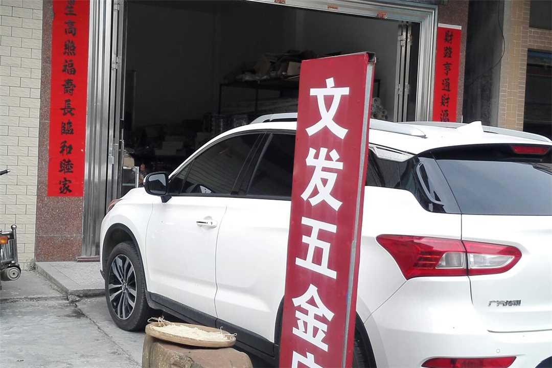 罗定太平文发五金店五金店4