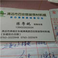 新中源陶瓷新大地门市