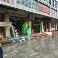 万兴五金门市