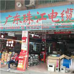佛山市腾飞五金电器批发部
