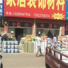 北京家瑞达家居建材批发
