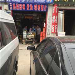 北京市誉恒达五金机电