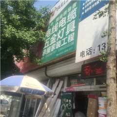 北京电线电缆公牛插座批发