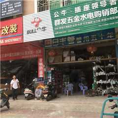 群发五金