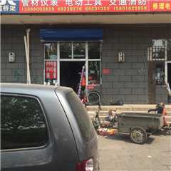 北京和华鑫盛五金建材有限公司