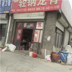 北兴轻钢龙骨