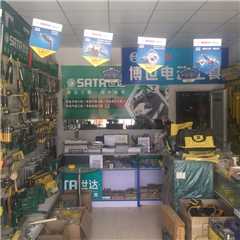 世达工具