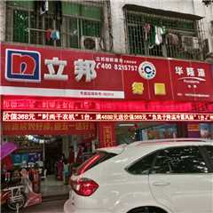 广州市好醒化工有限公司