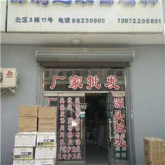 河西津利达装饰辅料