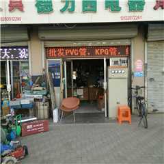 天津德力西电器
