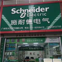 广州市天汇电气设备有限公司