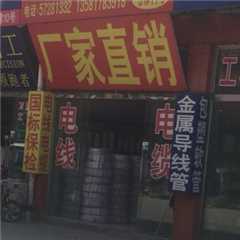 北京电线电缆批发总汇