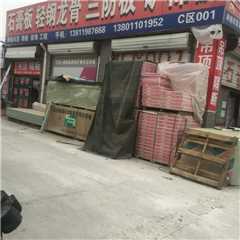 永丰装饰材料批发