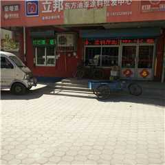 天津东方油漆批发中心
