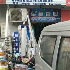 天津裕丰装饰批发
