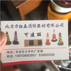 北京力拓森消防器材有限公司