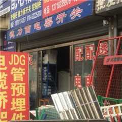 北京大兴德力西专卖