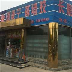 道康宁批发商店