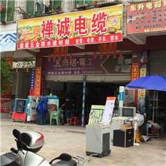 高州市德建五金防水建材部