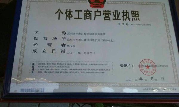 罗湖林先生家装维修师傅1