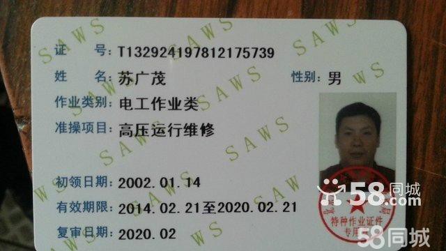 南山苏师傅家装维修师傅1