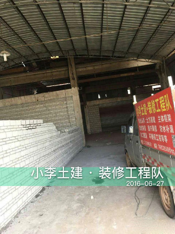 顺德陈村李工家装维修师傅2