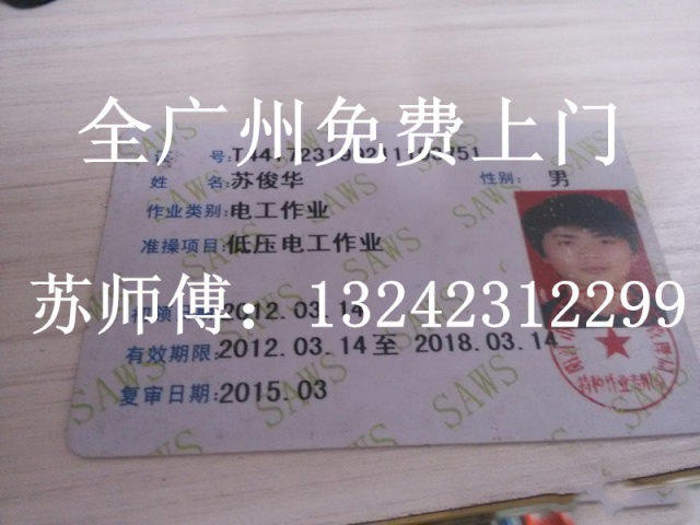 天河苏师傅安装维修服务1