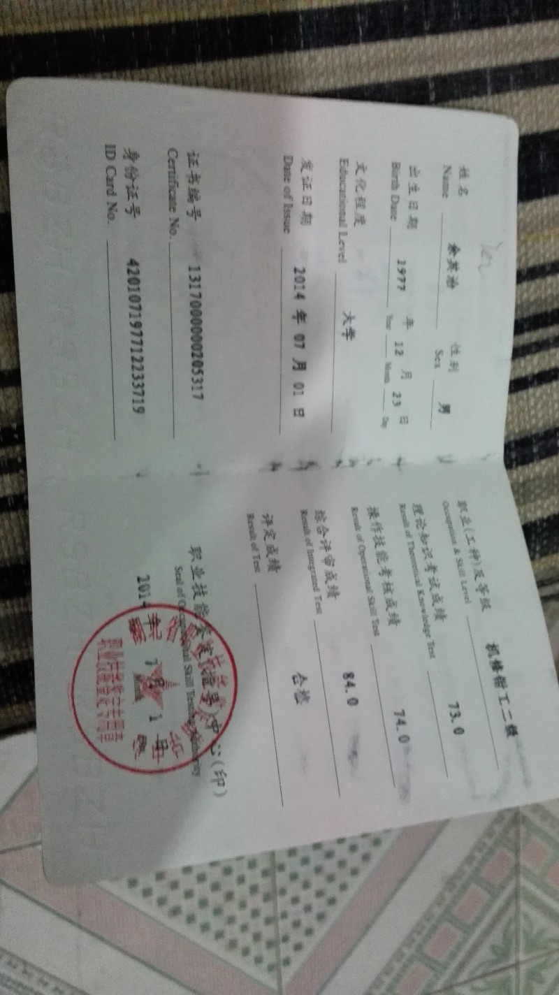 青山城余其治家装维修师傅1