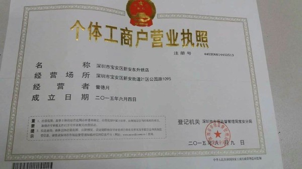 宝安曾师傅家装维修师傅2