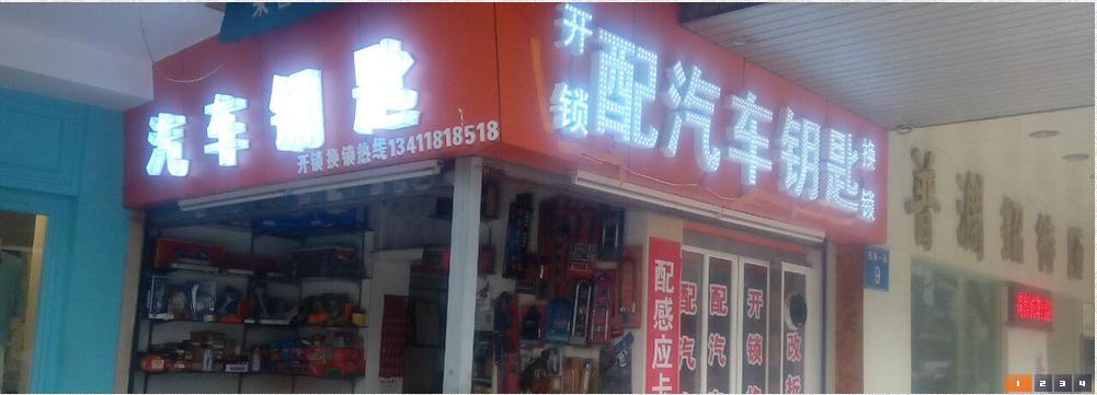 禅城城李先生家装维修师傅1