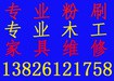 天河谷先生安装维修服务1
