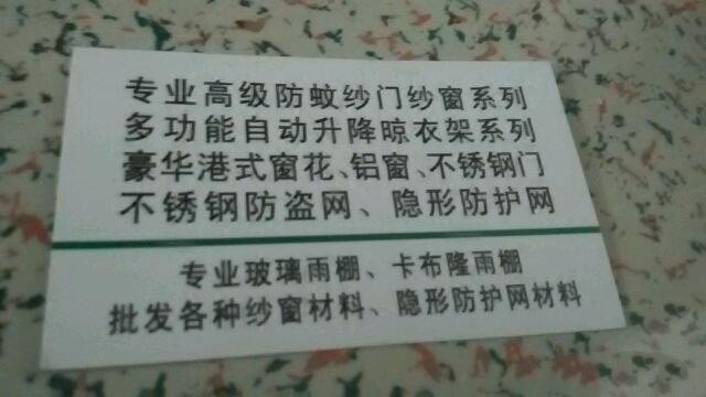 高明城张名朋家装维修师傅1