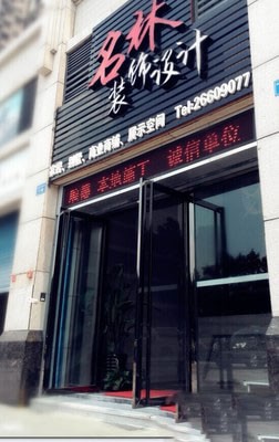 顺德北滘梁生家装维修师傅1